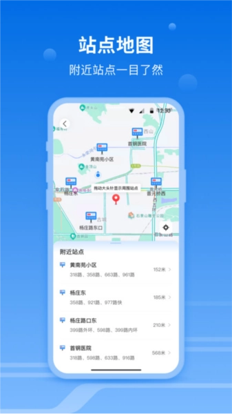 一路同行免费版图1