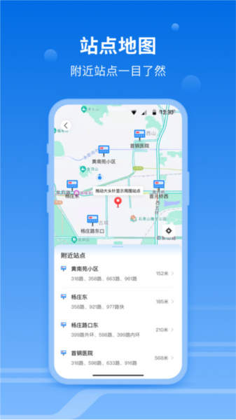 一路同行免费版图4