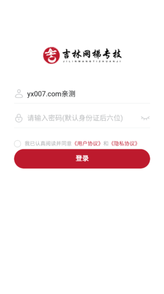 吉林专技最新版图2