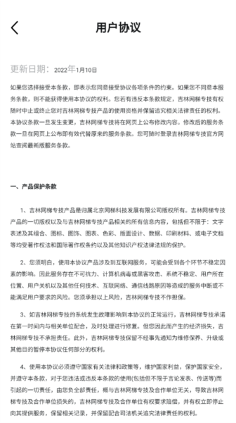 吉林专技最新版图3