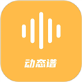 指北者动态谱安卓官方版