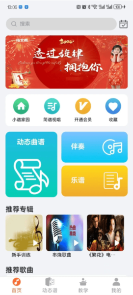 指北者动态谱安卓官方版(1)