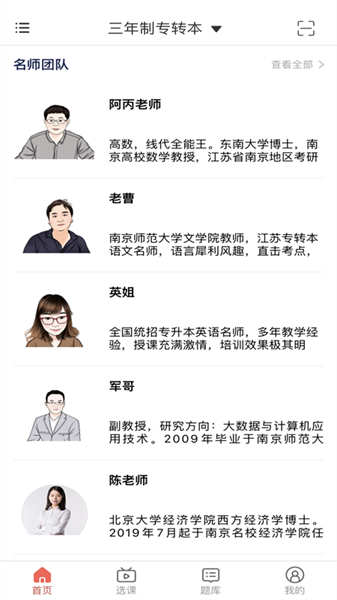 学培课堂手机版(1)