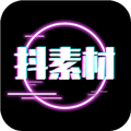 抖素材安卓官方版 V3.9.1