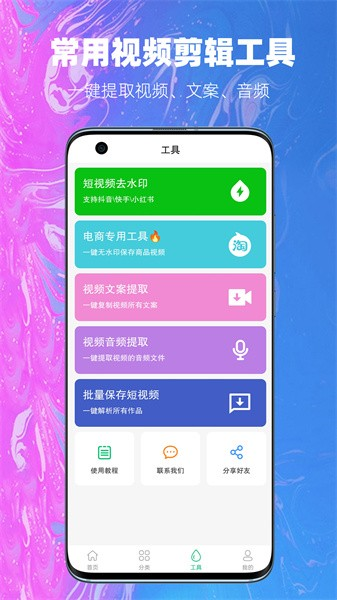 抖素材安卓官方版图1