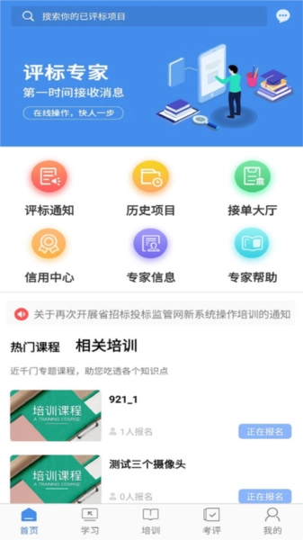 辽宁专家服务安卓免费版图1