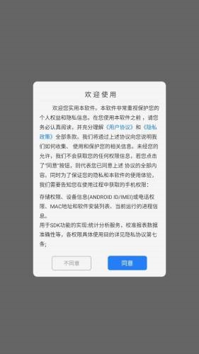 智慧投屏通用版图1