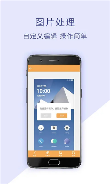 截屏助手最新版图2