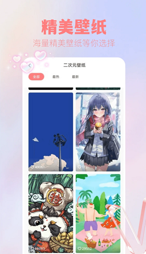 吾次元原版图2