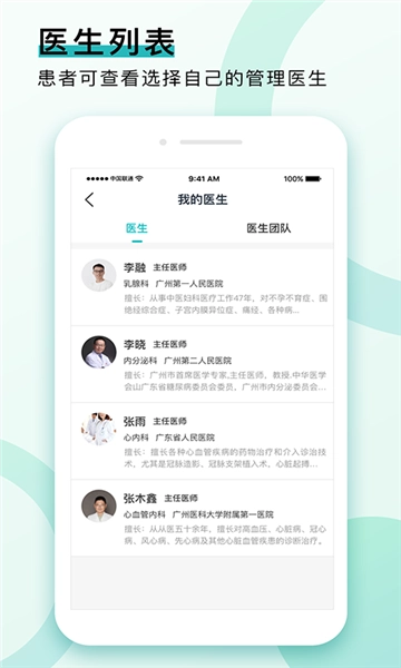康合健康手机正版图2