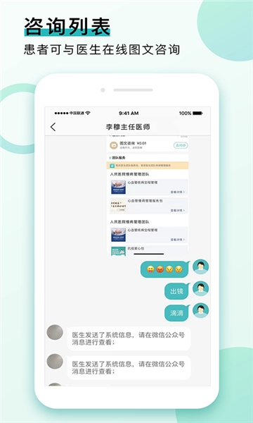 康合健康手机正版图3