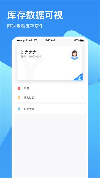冷链云仓手机正版图1