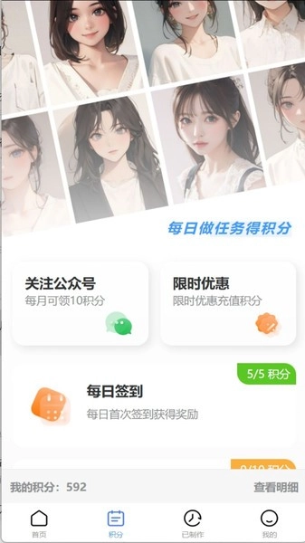 漫改相机安卓免费版图2