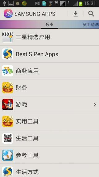 GalaxyStore正版图1