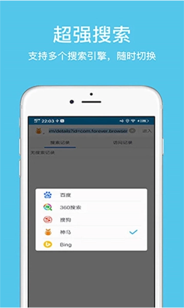 久久浏览器极速版图3