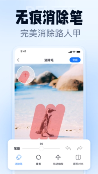抠图改图王无广告版图3