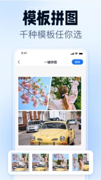 抠图改图王无广告版图4