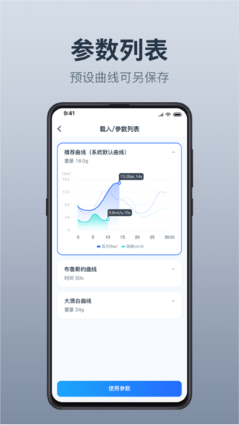 温豆季EBar最新版(3)