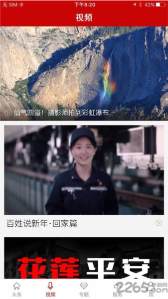 新宁德客户端安卓直装版(4)