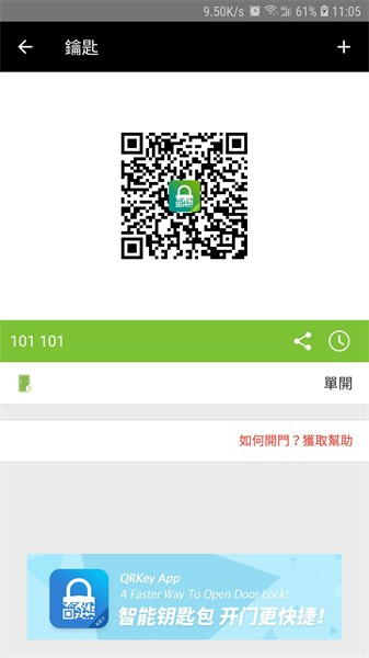 锁掌柜软件原版图2