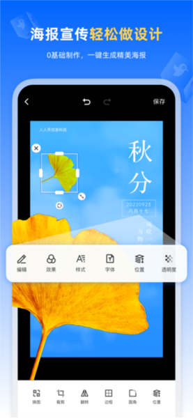 人人秀手机正版图1