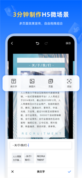 人人秀手机正版图2