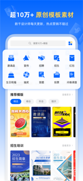人人秀手机正版图3