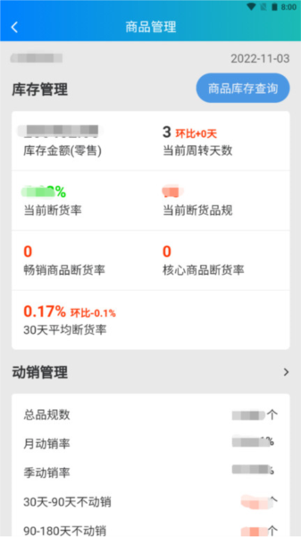 时空比硕管理系统官方最新版(3)