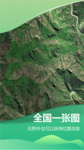 四维地球探索版(3)