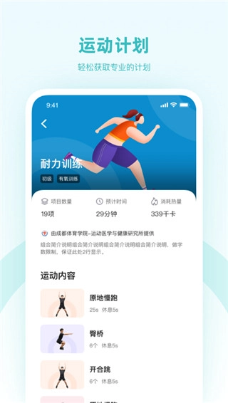 强基未来手机版图4