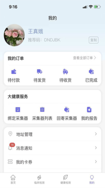 瑞普基因免费版图4