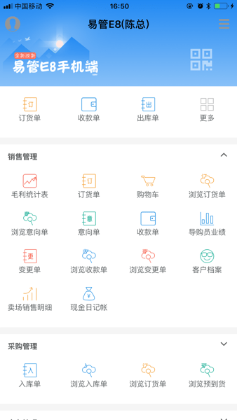 易管E8免费版(1)