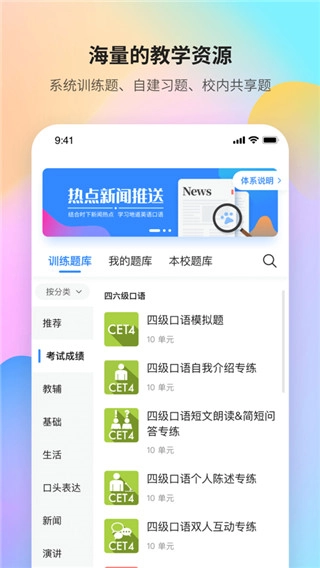 FiF口语训练教师版(4)