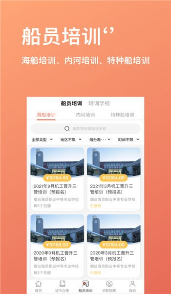航运中心官方正版图2