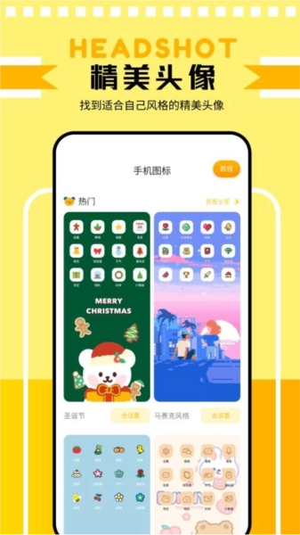 主题壁纸鸭官方正版图1
