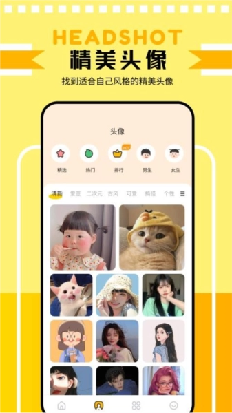 主题壁纸鸭官方正版图2