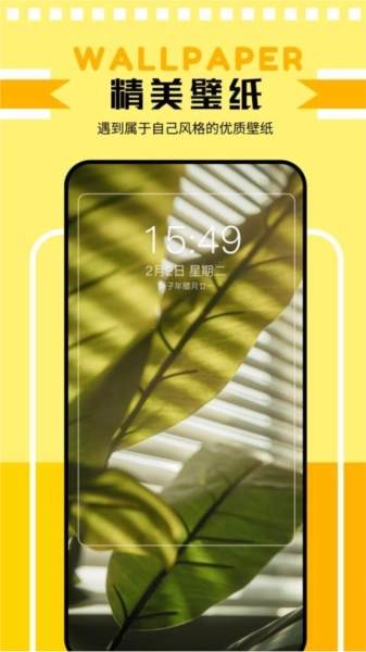 主题壁纸鸭官方正版图3