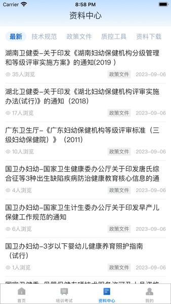 优粤云免费原版图2