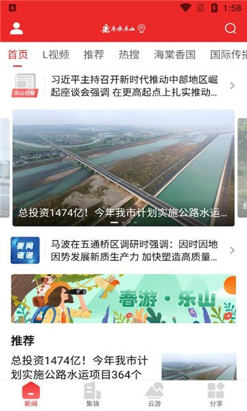 乐水乐山手机最新版图1