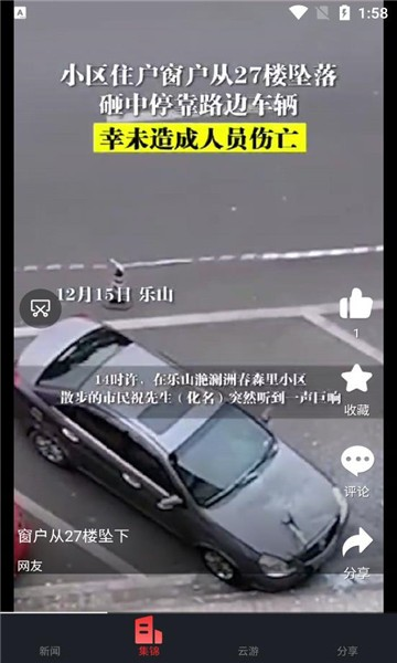 乐水乐山手机最新版图2