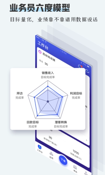 畅捷通tplus免费原版图3