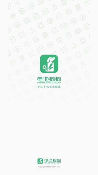 电池狗狗(1)