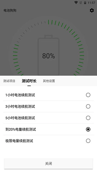 电池狗狗(3)