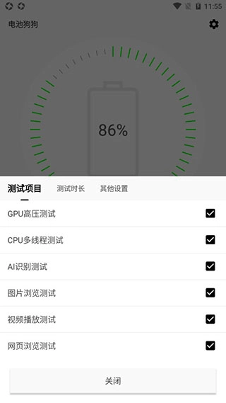 电池狗狗(4)
