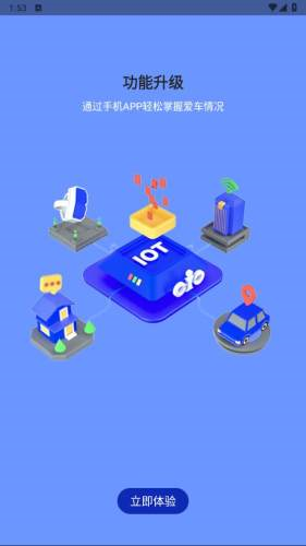 智能车居手机正版图3
