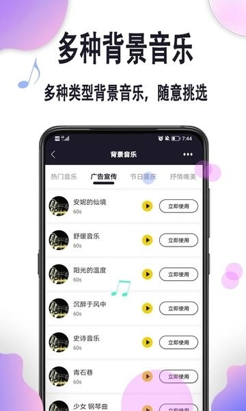 自助配音安卓官方版(3)