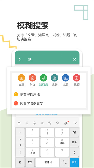 中考语文通直装版图5