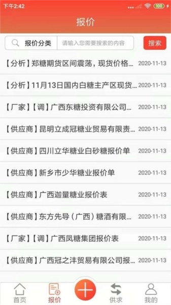白糖网(3)
