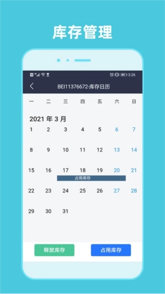 租车通手机免费版图4