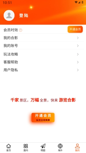 一键旅游官方正版图4